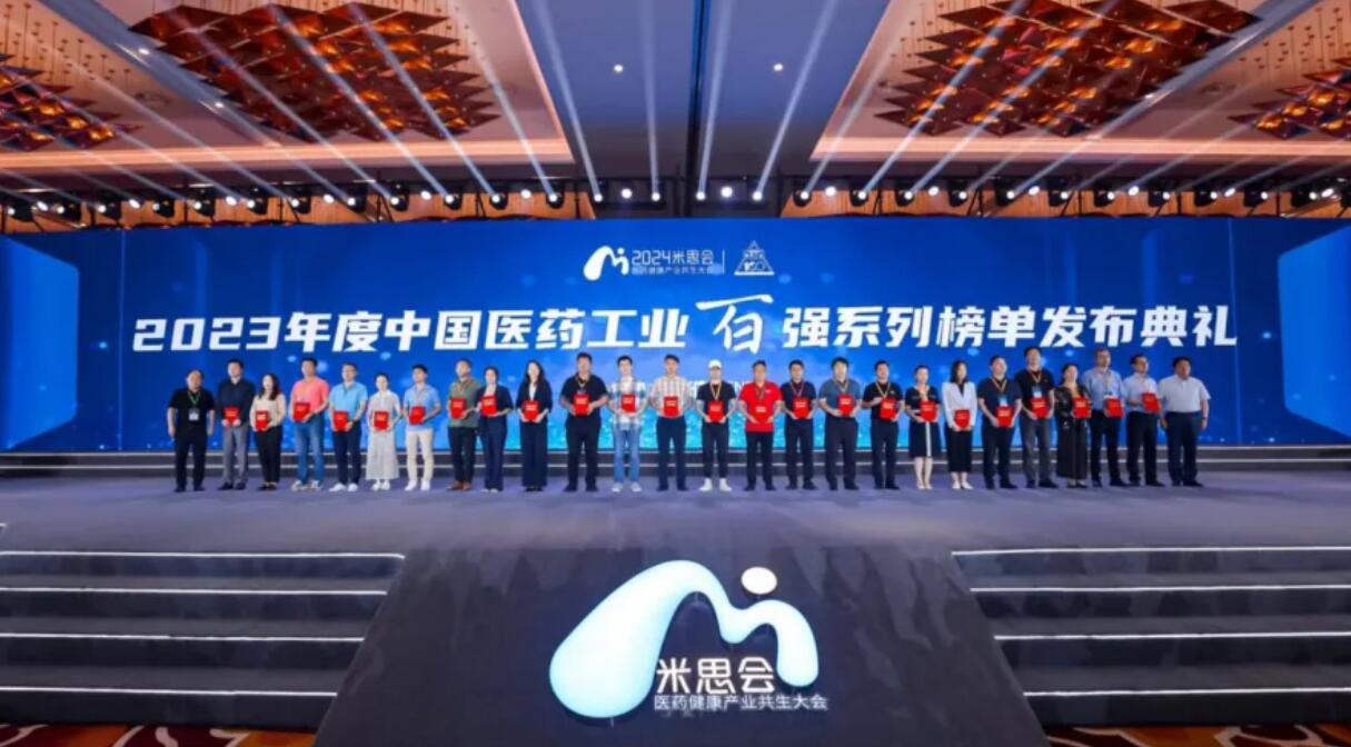阳光诺和再获殊荣,荣登中国医药工业百强榜单!