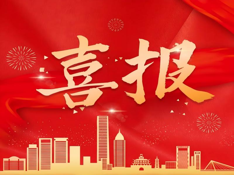 感谢业界肯定!阳光诺和荣获《2024中国医药CRO企业20强》