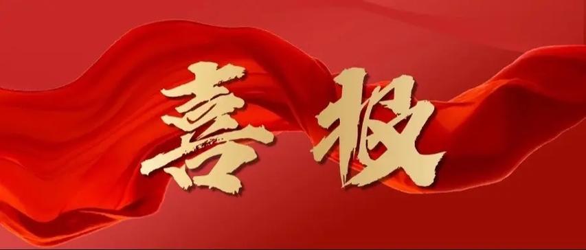 诺和晟泰入选四川省中试研发平台建设名单