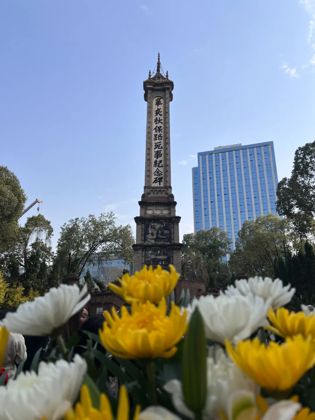 清明祭英烈,传承爱国志